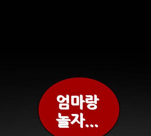 먹이 2부 42화 2