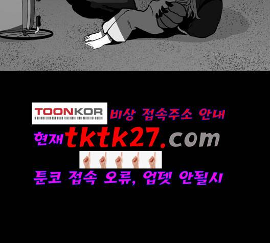 먹이 2부 42화 4