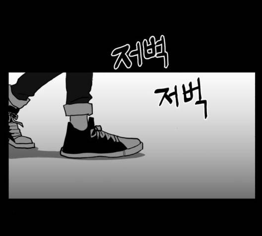 먹이 2부 42화 6