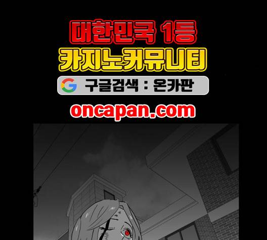 먹이 2부 42화 10