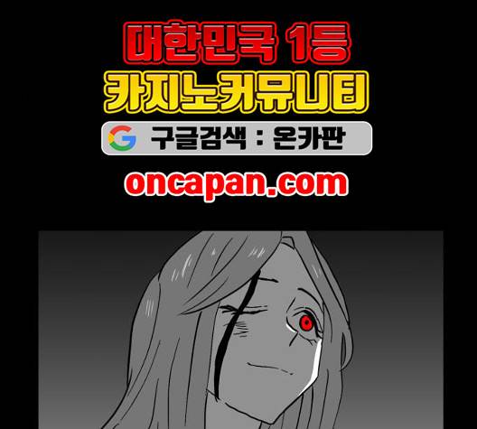 먹이 2부 42화 15