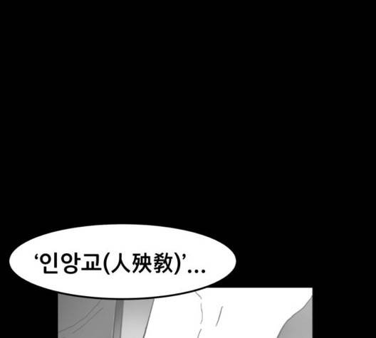 먹이 2부 42화 21