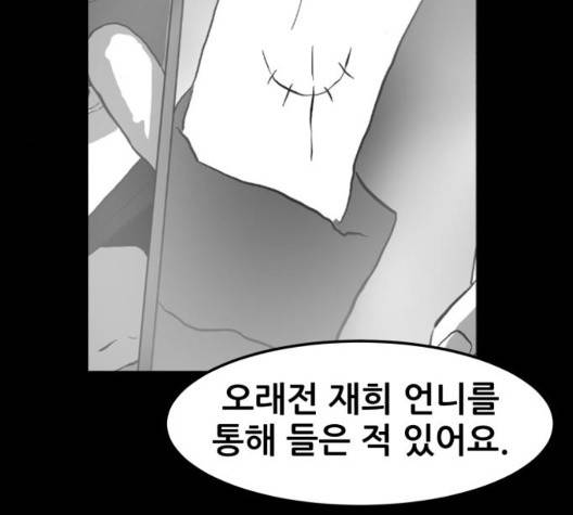먹이 2부 42화 22
