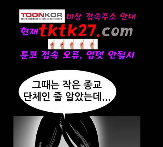 먹이 2부 42화 23