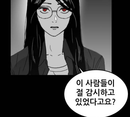 먹이 2부 42화 24
