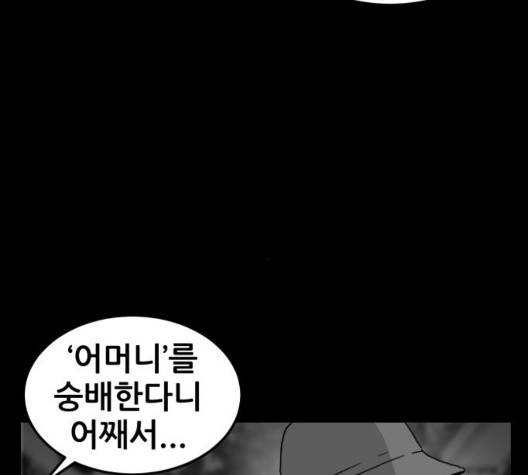 먹이 2부 42화 25