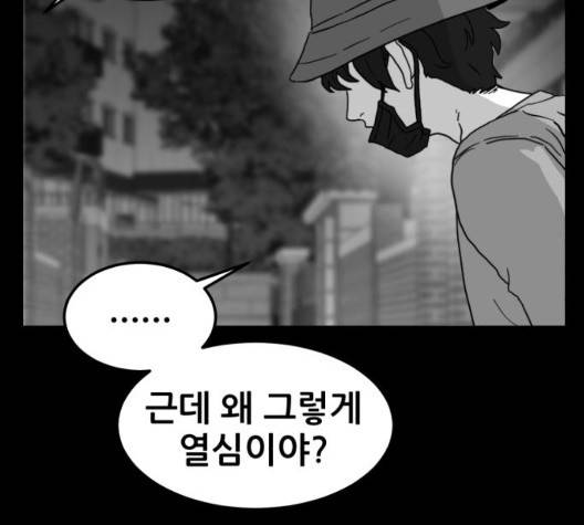 먹이 2부 42화 26