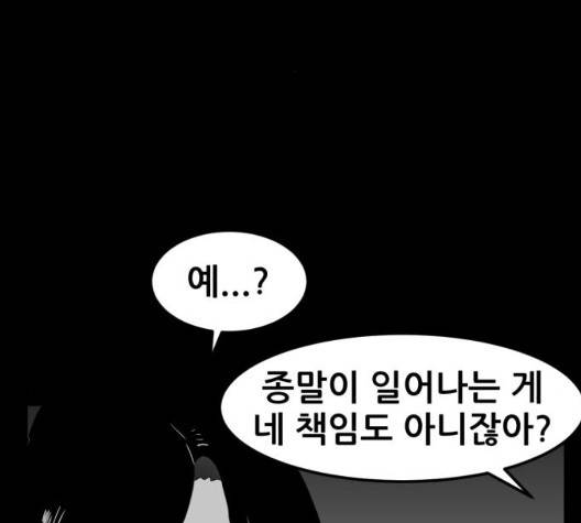 먹이 2부 42화 27