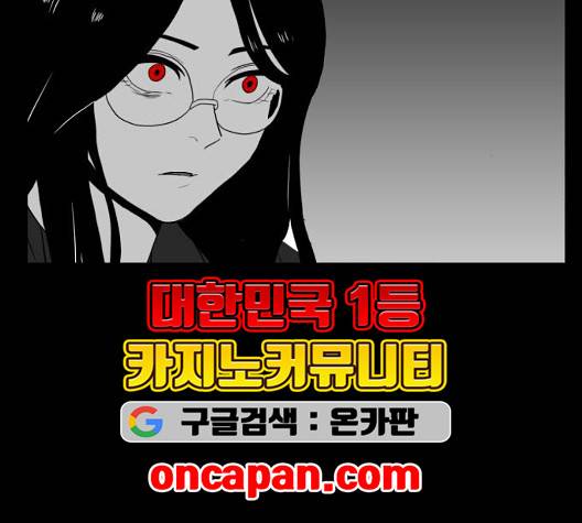 먹이 2부 42화 28