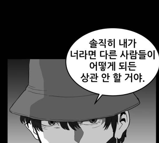 먹이 2부 42화 29