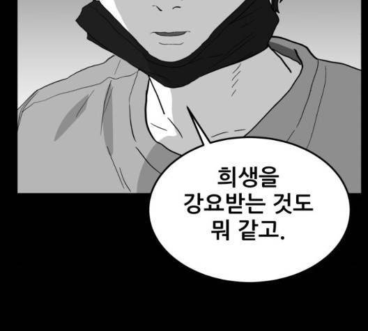 먹이 2부 42화 30
