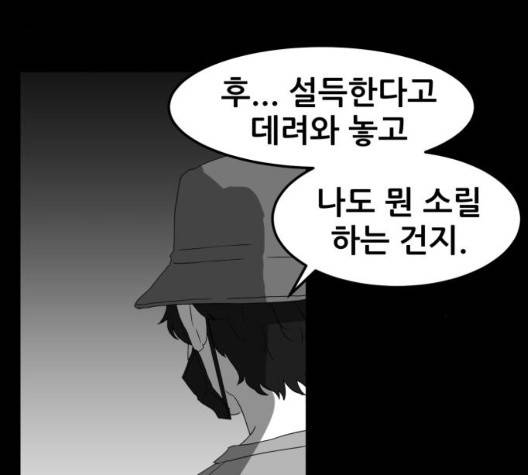 먹이 2부 42화 32
