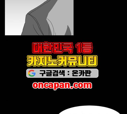 먹이 2부 42화 33
