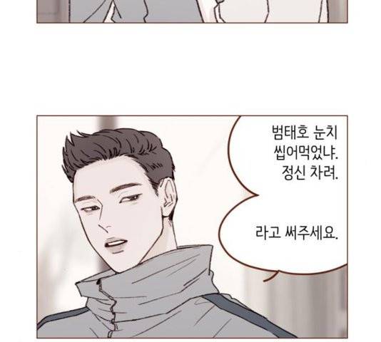 홍시는 날 좋아해! 140화 2