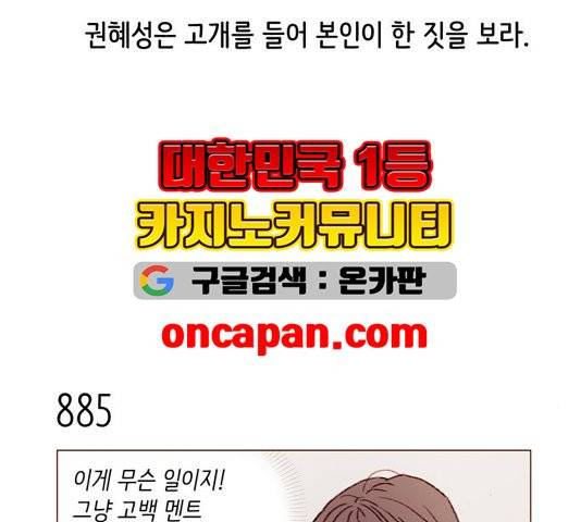 홍시는 날 좋아해! 140화 3