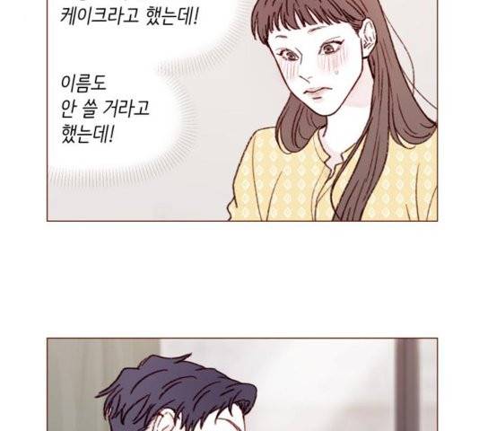 홍시는 날 좋아해! 140화 4