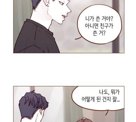 홍시는 날 좋아해! 140화 5