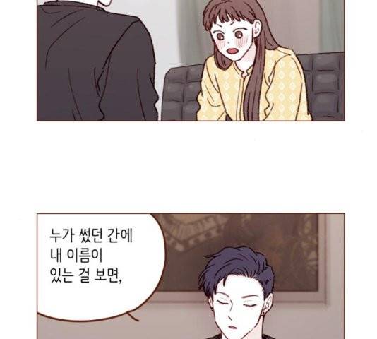 홍시는 날 좋아해! 140화 6