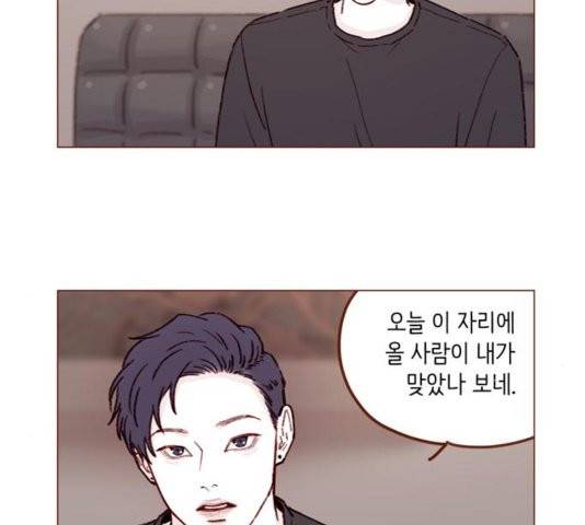 홍시는 날 좋아해! 140화 7