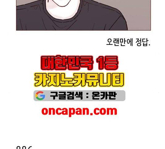 홍시는 날 좋아해! 140화 8