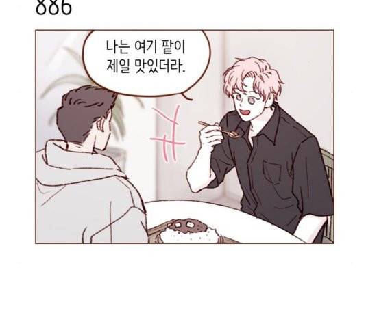 홍시는 날 좋아해! 140화 9