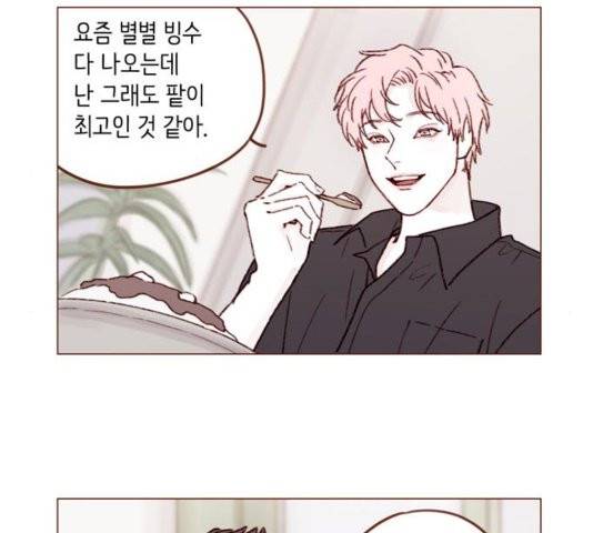 홍시는 날 좋아해! 140화 10