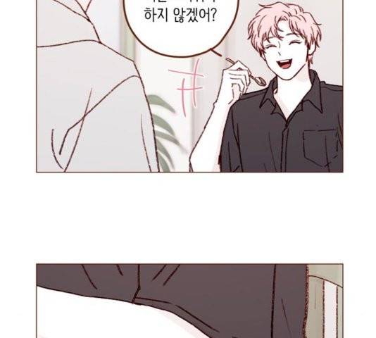 홍시는 날 좋아해! 140화 12