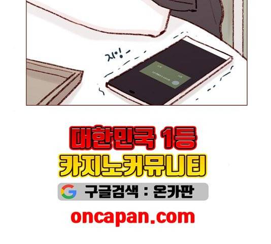 홍시는 날 좋아해! 140화 13