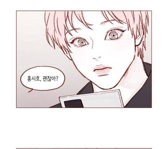 홍시는 날 좋아해! 140화 17