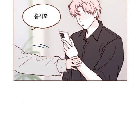 홍시는 날 좋아해! 140화 18