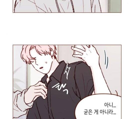 홍시는 날 좋아해! 140화 21