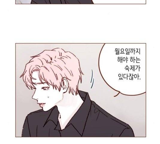 홍시는 날 좋아해! 140화 22