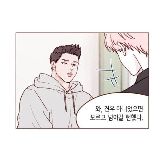 홍시는 날 좋아해! 140화 23