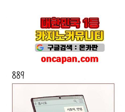 홍시는 날 좋아해! 140화 24