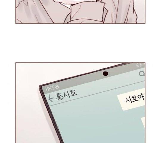 홍시는 날 좋아해! 140화 28