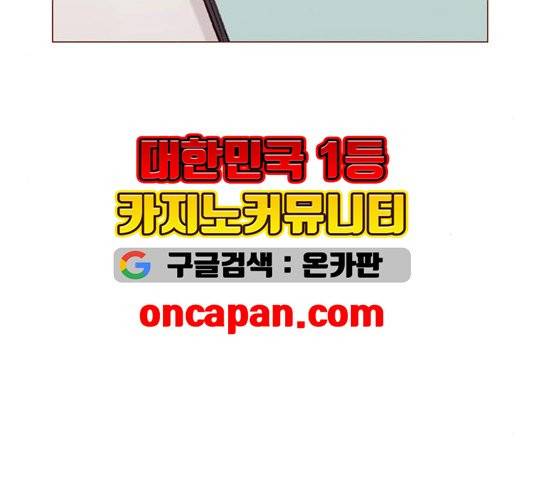홍시는 날 좋아해! 140화 29