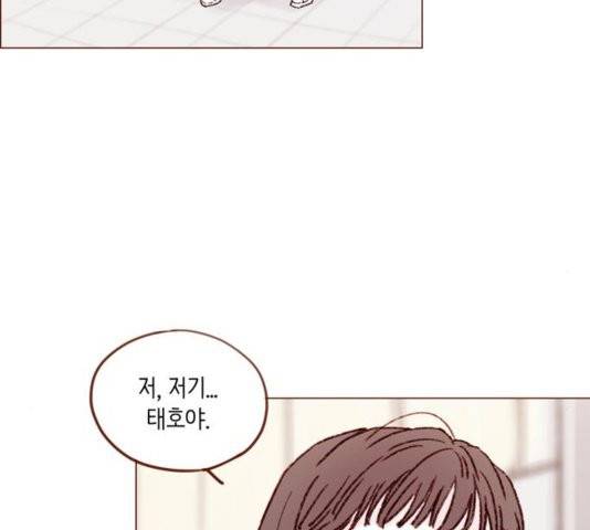 홍시는 날 좋아해! 140화 32
