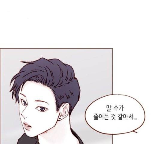 홍시는 날 좋아해! 140화 34