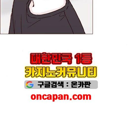 홍시는 날 좋아해! 140화 35
