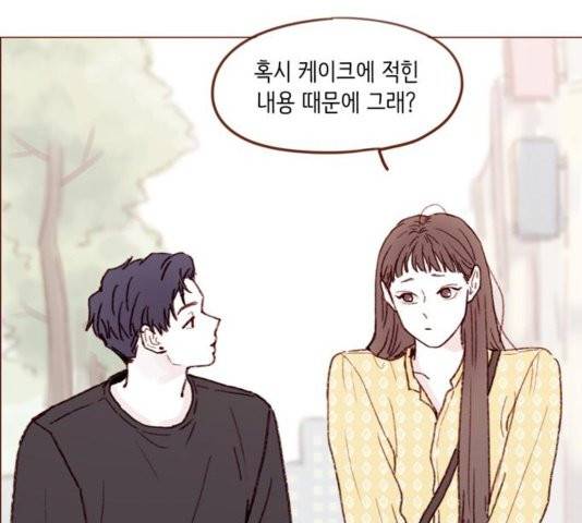 홍시는 날 좋아해! 140화 36