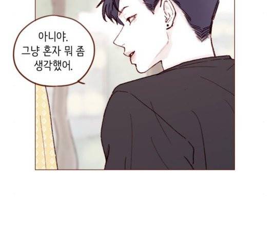 홍시는 날 좋아해! 140화 38