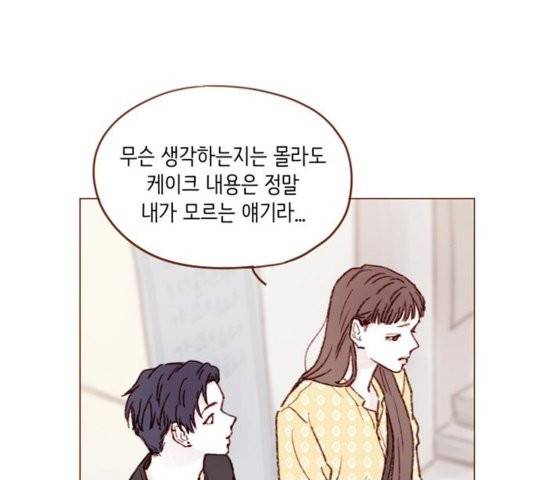 홍시는 날 좋아해! 140화 39