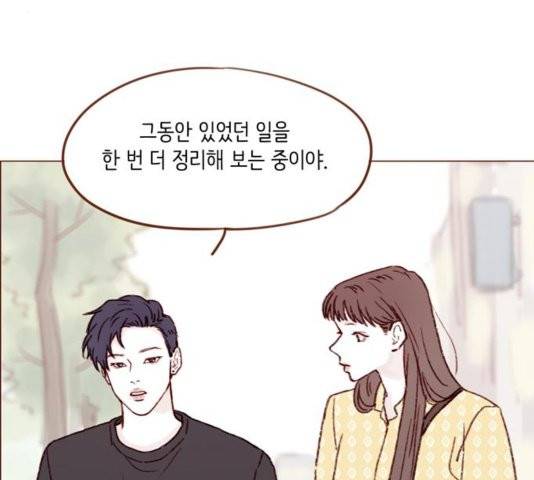 홍시는 날 좋아해! 140화 41