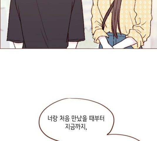 홍시는 날 좋아해! 140화 42