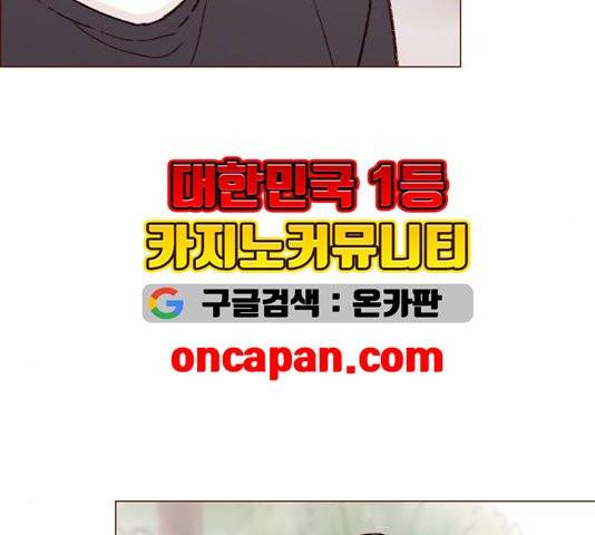 홍시는 날 좋아해! 140화 44