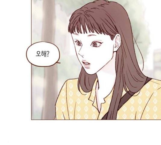 홍시는 날 좋아해! 140화 45