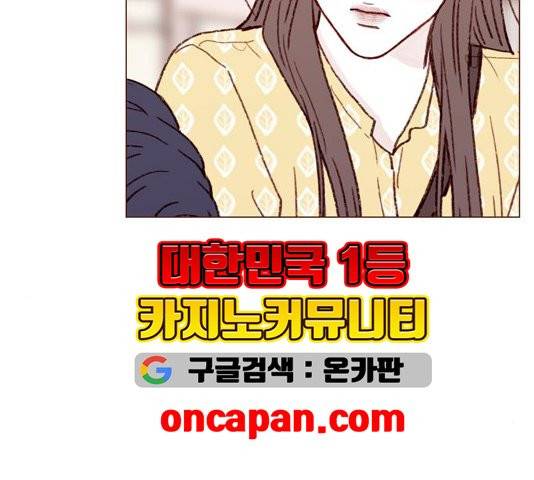 홍시는 날 좋아해! 140화 49