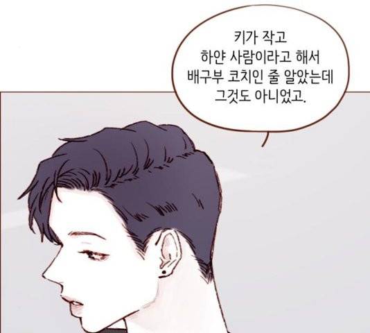 홍시는 날 좋아해! 140화 50