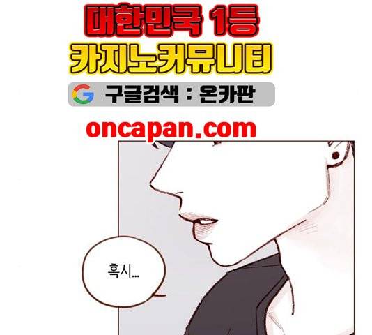 홍시는 날 좋아해! 140화 55