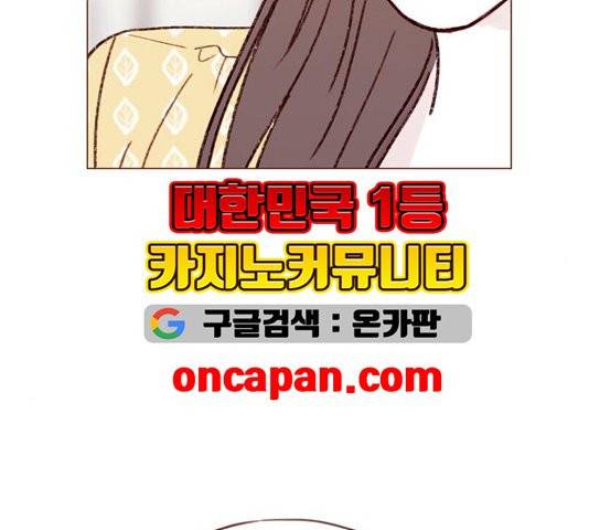 홍시는 날 좋아해! 140화 60